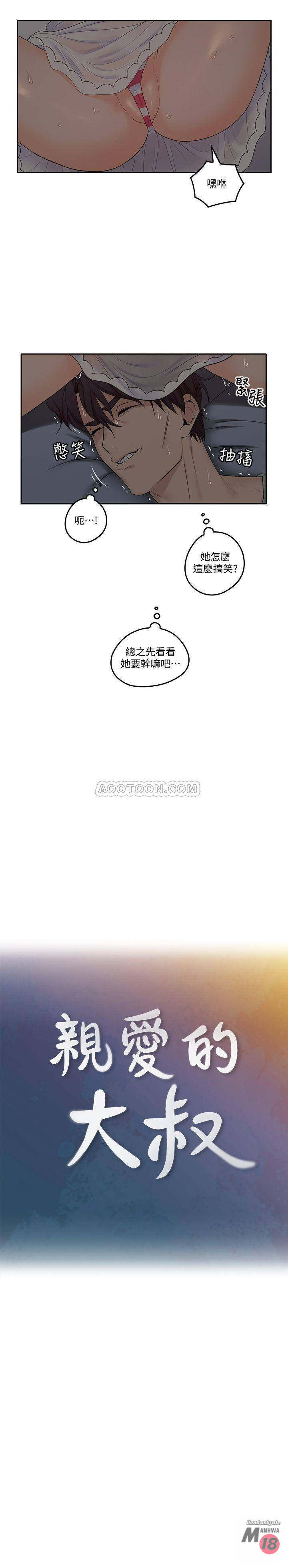 As If Daughter Raw Chapter 33 Page 4