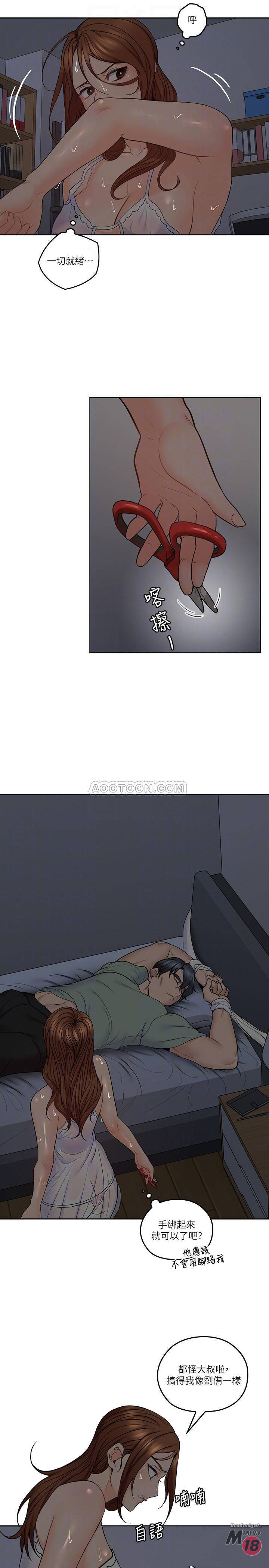 As If Daughter Raw Chapter 33 Page 5
