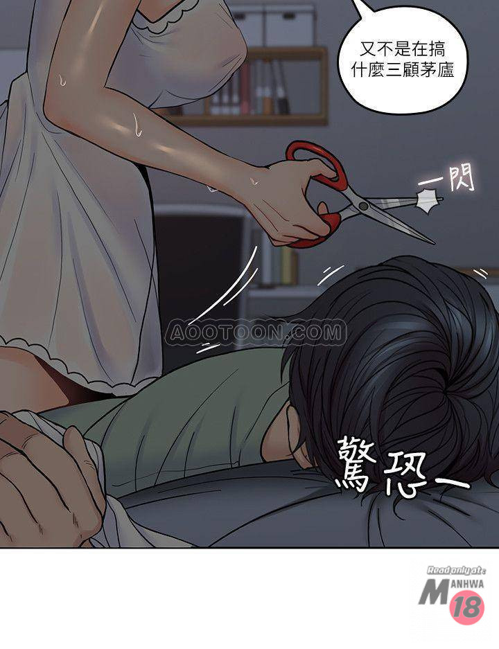 As If Daughter Raw Chapter 33 Page 6