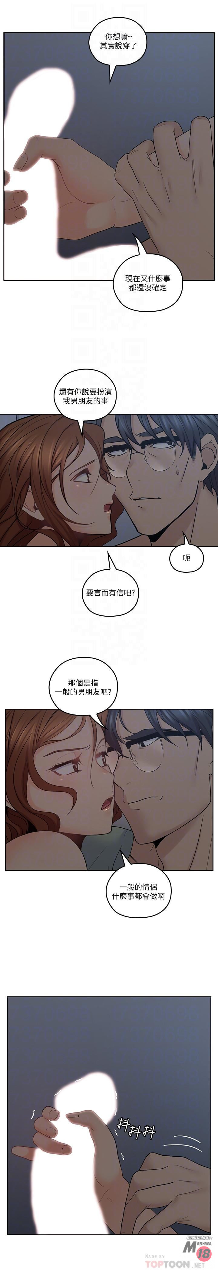As If Daughter Raw Chapter 34 Page 10