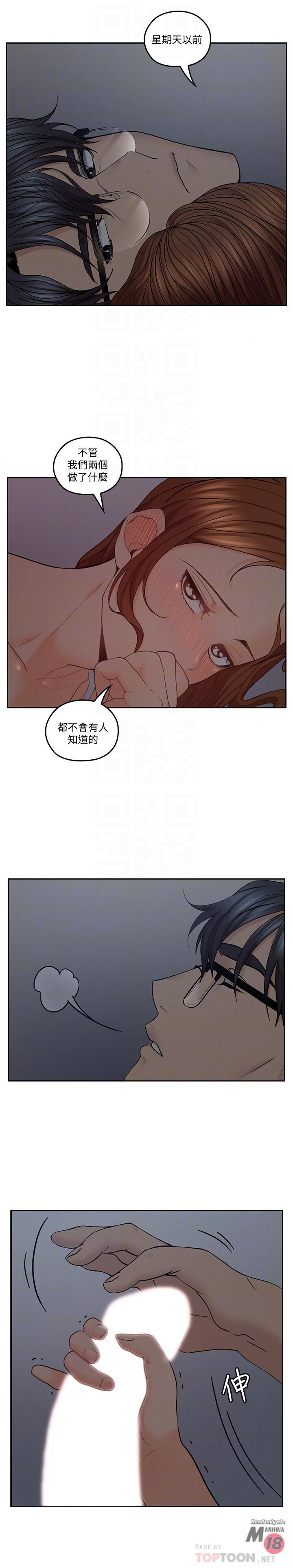 As If Daughter Raw Chapter 34 Page 12