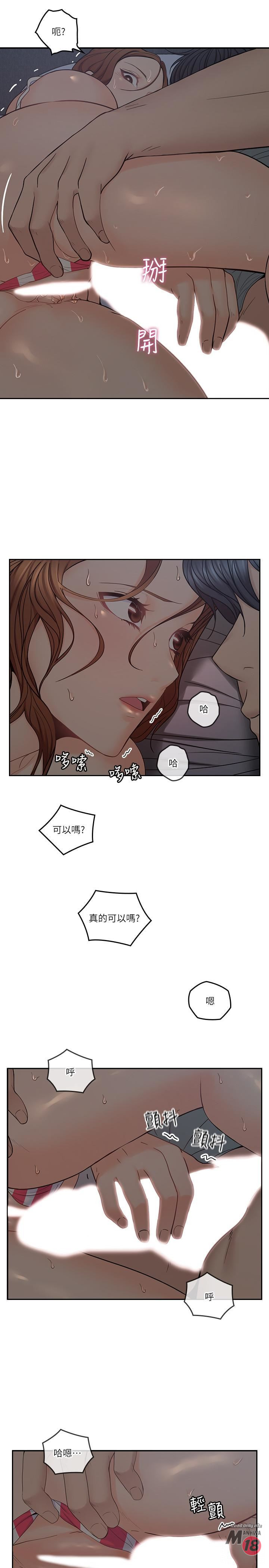 As If Daughter Raw Chapter 34 Page 15