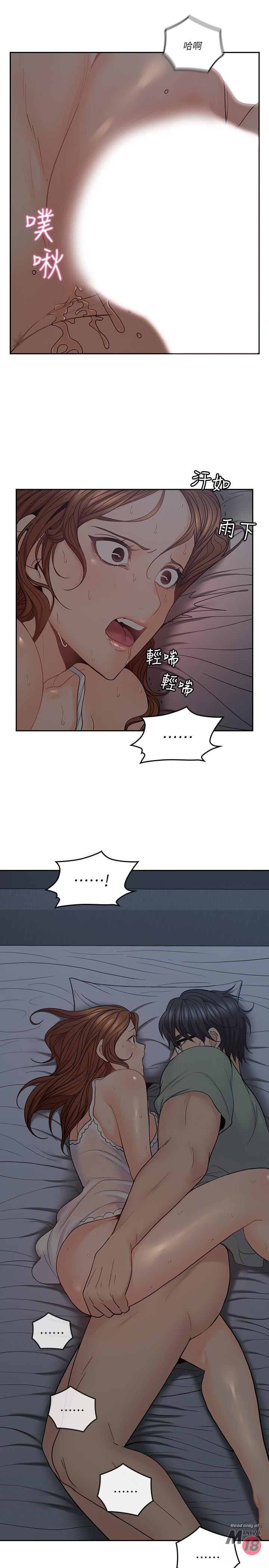 As If Daughter Raw Chapter 34 Page 19
