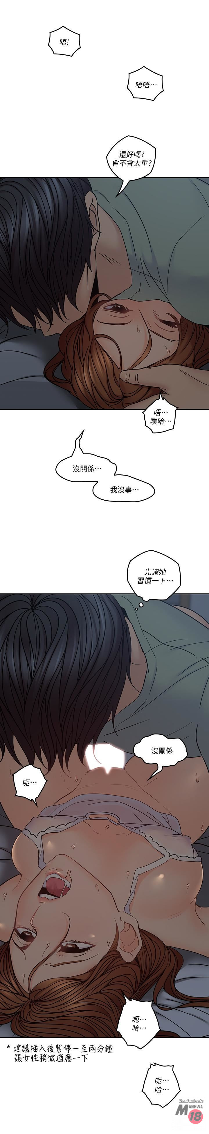 As If Daughter Raw Chapter 34 Page 23