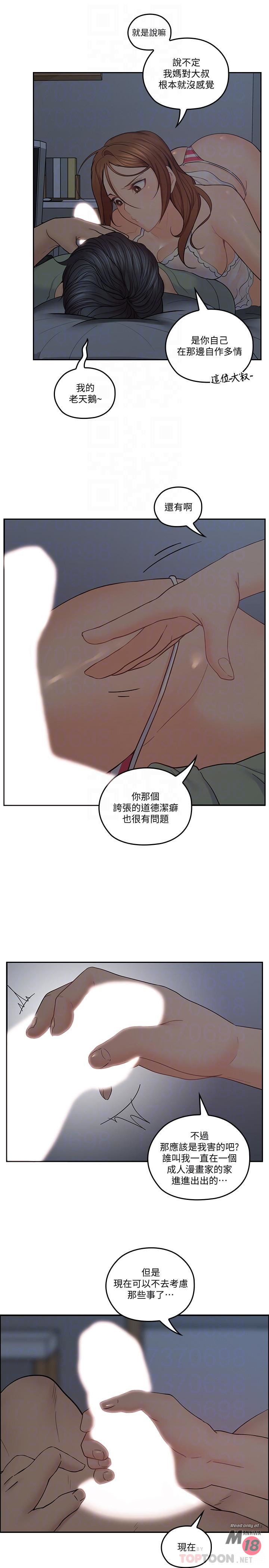 As If Daughter Raw Chapter 34 Page 6