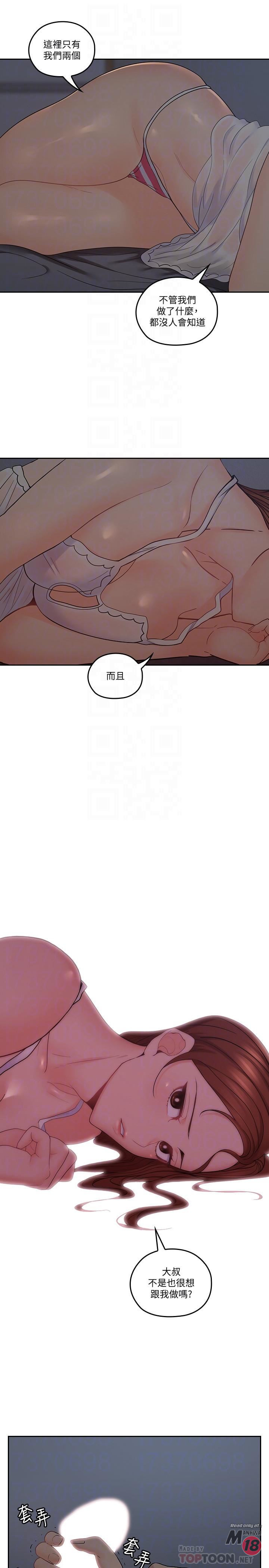 As If Daughter Raw Chapter 34 Page 8