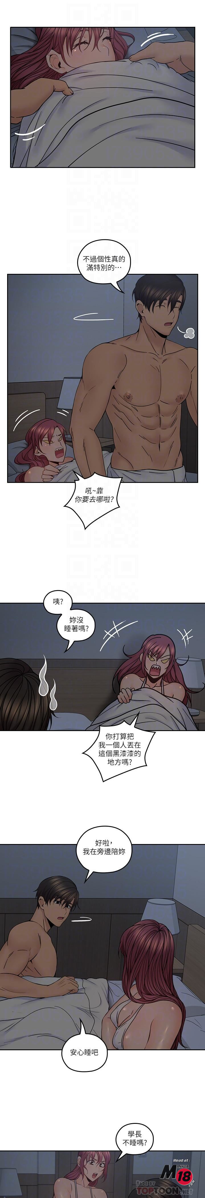 As If Daughter Raw Chapter 35 Page 14