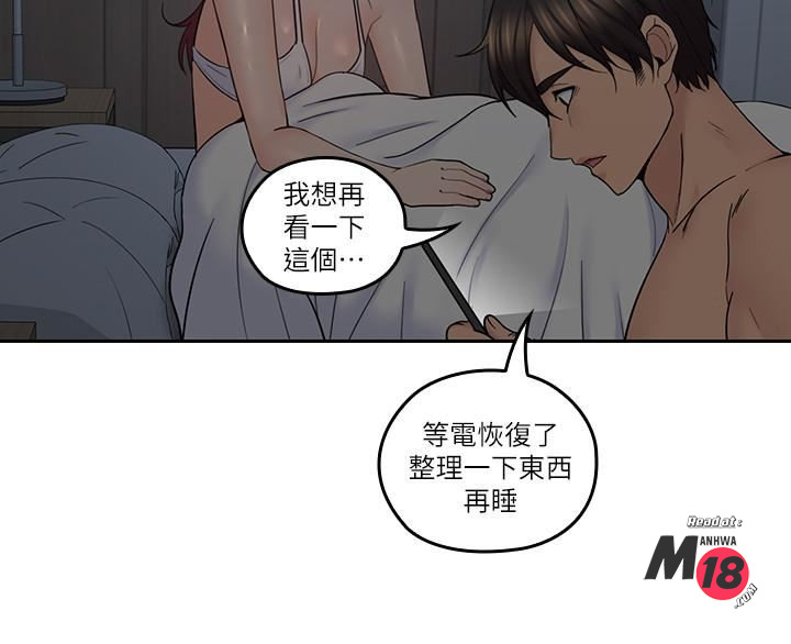 As If Daughter Raw Chapter 35 Page 15