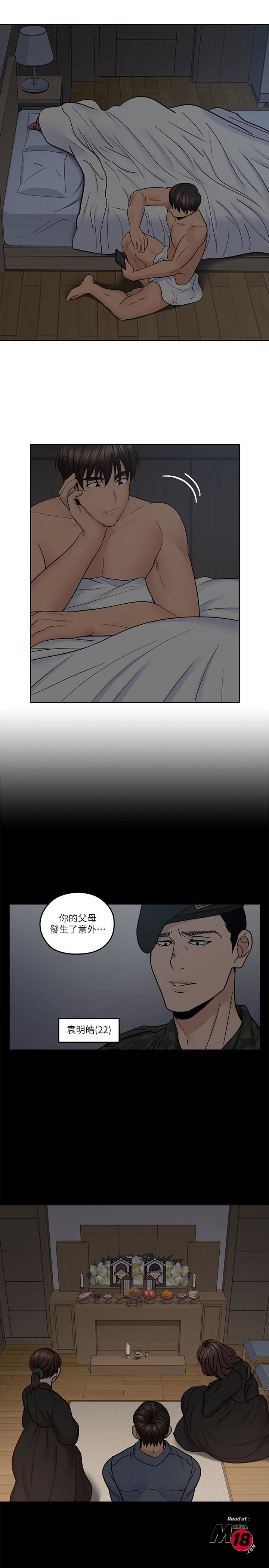 As If Daughter Raw Chapter 35 Page 19