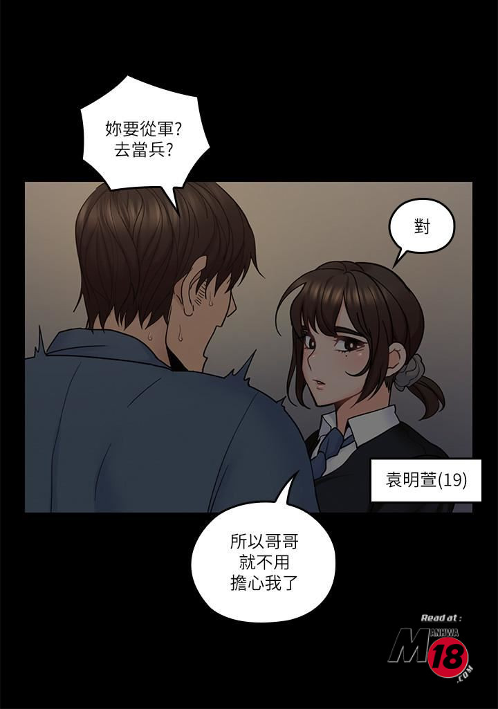 As If Daughter Raw Chapter 35 Page 20