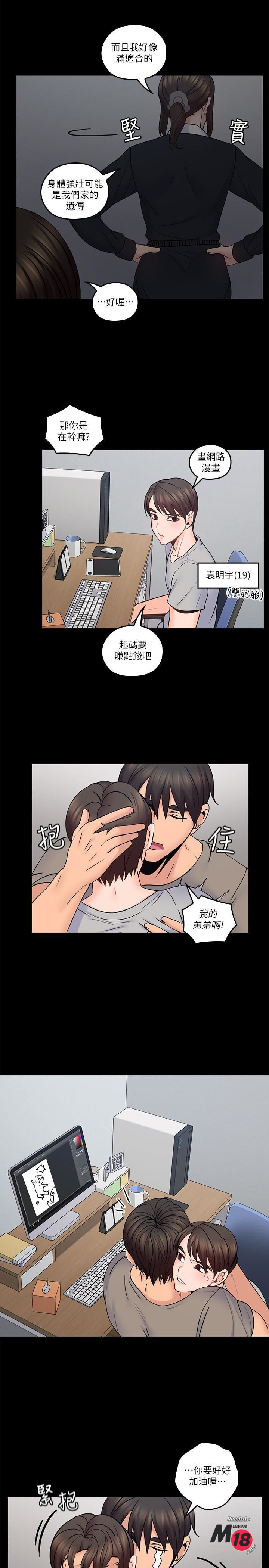 As If Daughter Raw Chapter 35 Page 21
