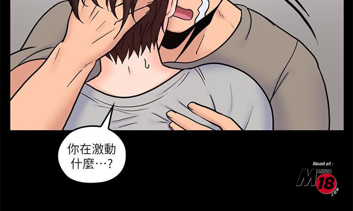 As If Daughter Raw Chapter 35 Page 22