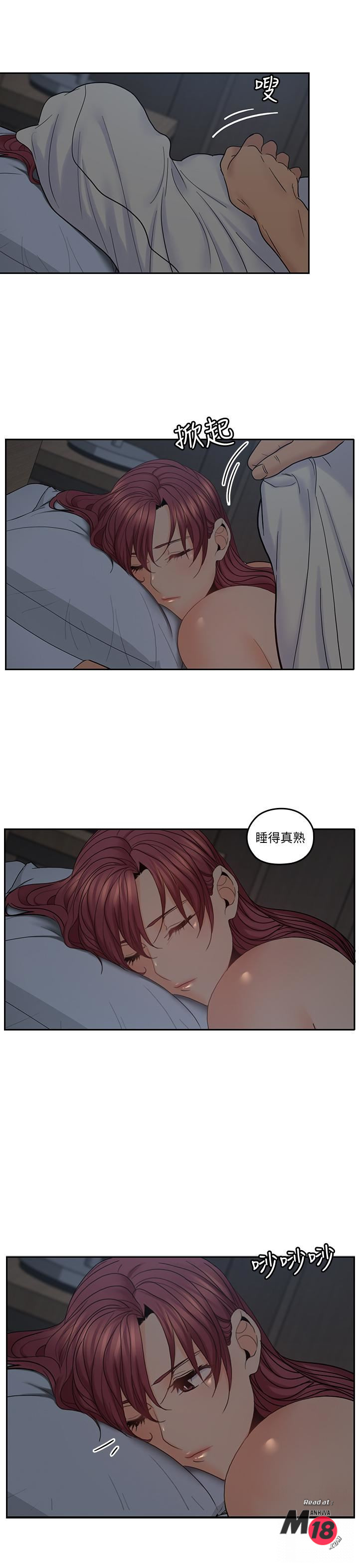 As If Daughter Raw Chapter 35 Page 24