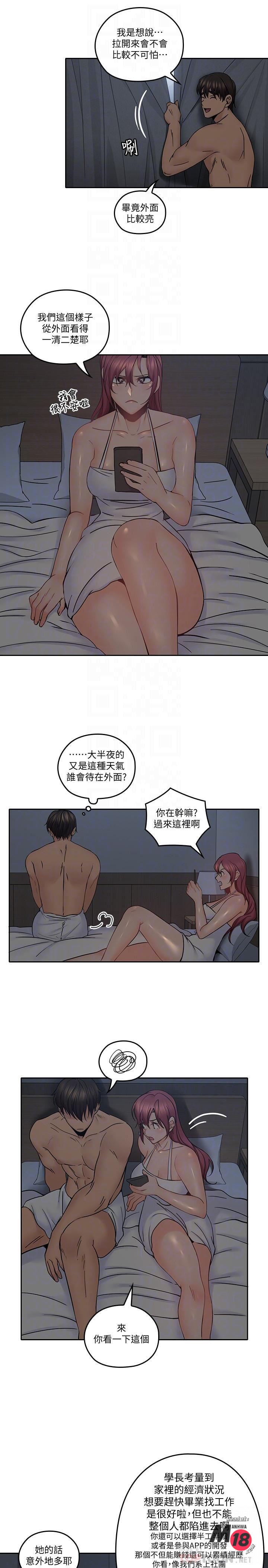 As If Daughter Raw Chapter 35 Page 8