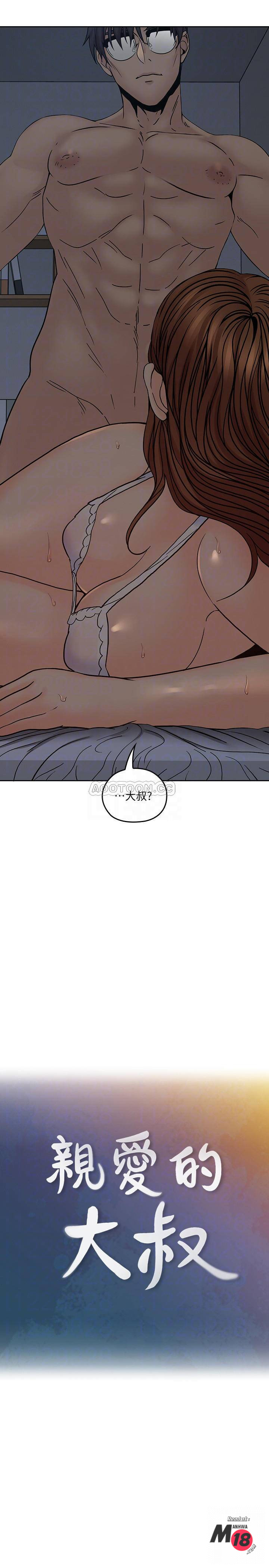 As If Daughter Raw Chapter 36 Page 11