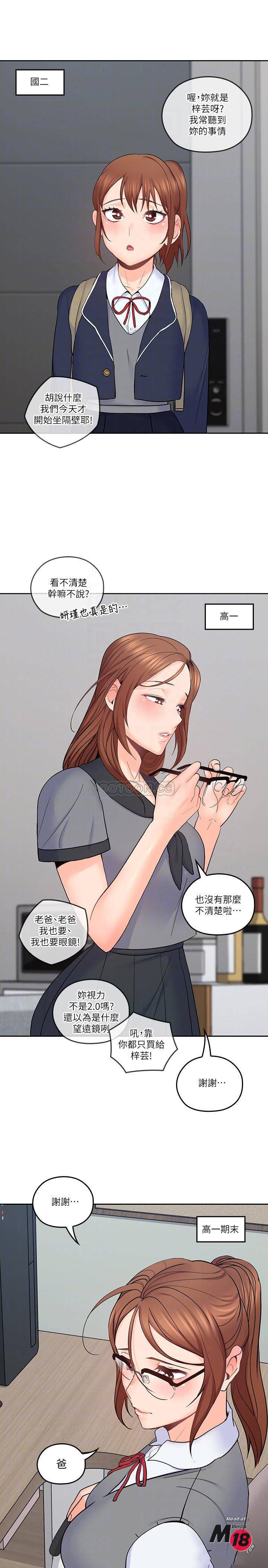 As If Daughter Raw Chapter 36 Page 12