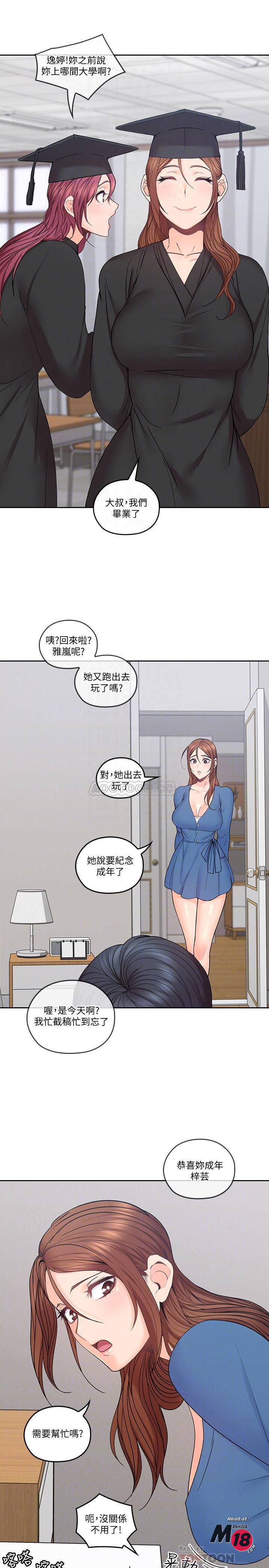As If Daughter Raw Chapter 36 Page 14
