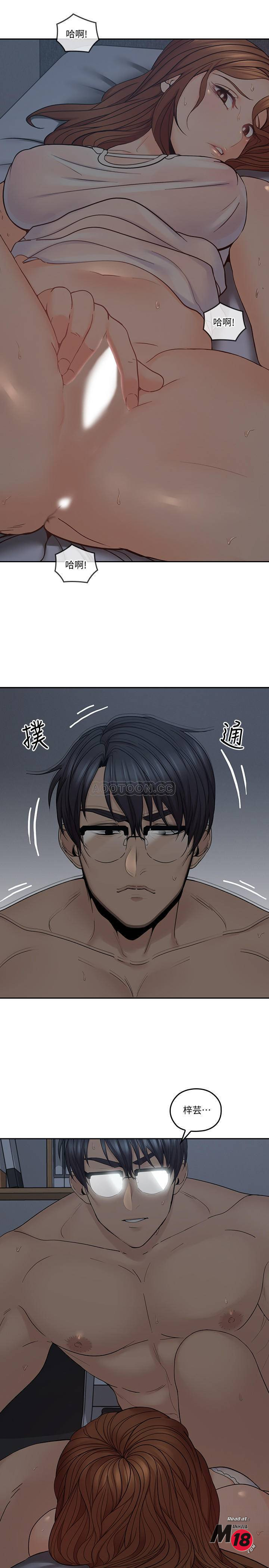 As If Daughter Raw Chapter 36 Page 17