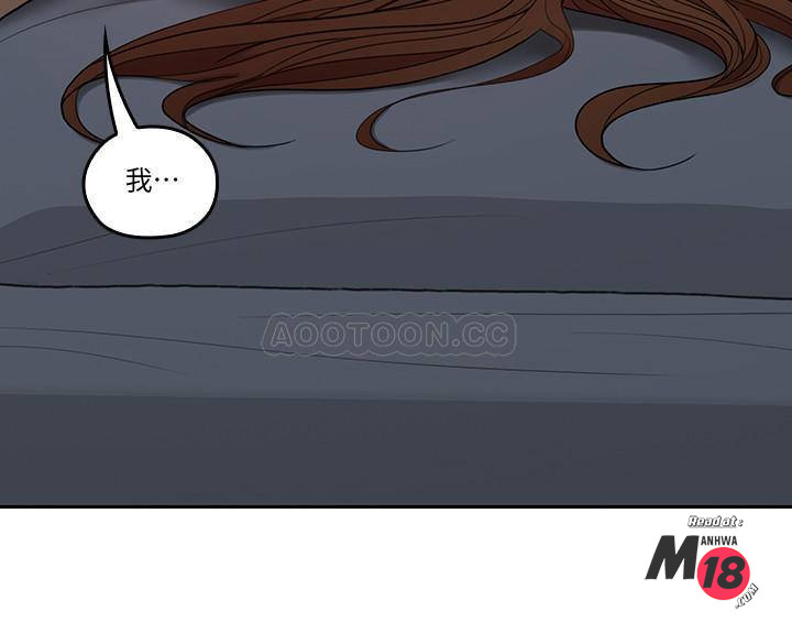As If Daughter Raw Chapter 36 Page 18