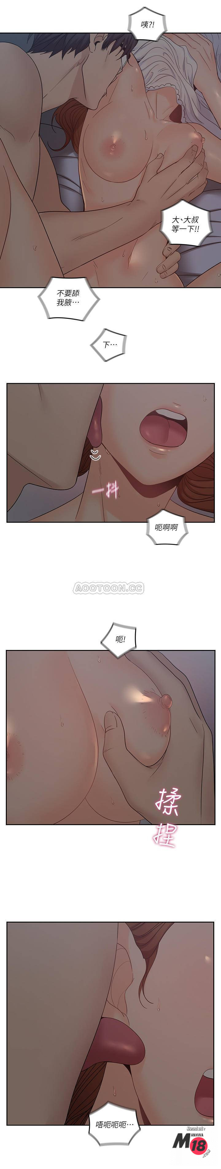 As If Daughter Raw Chapter 36 Page 22
