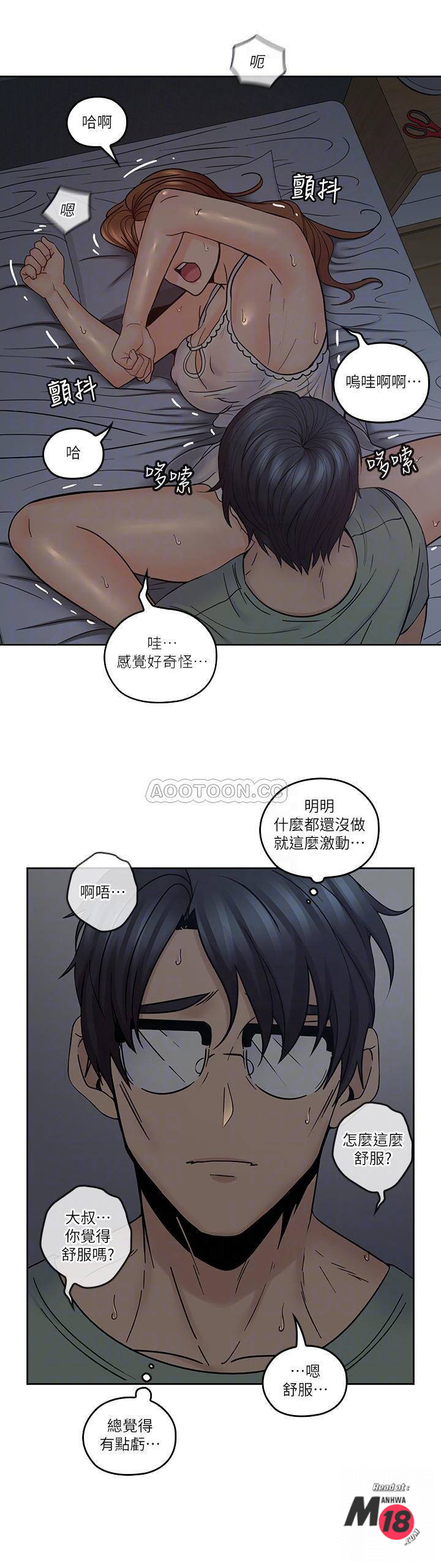 As If Daughter Raw Chapter 36 Page 3