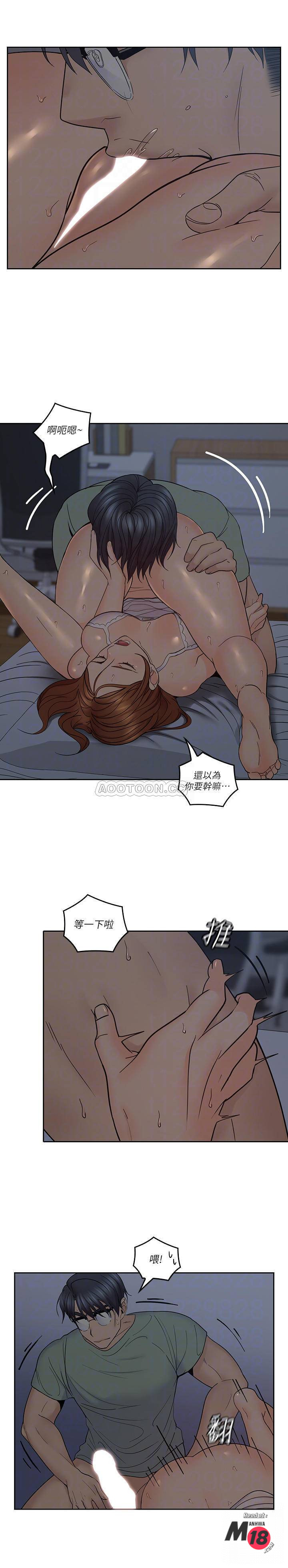 As If Daughter Raw Chapter 36 Page 7