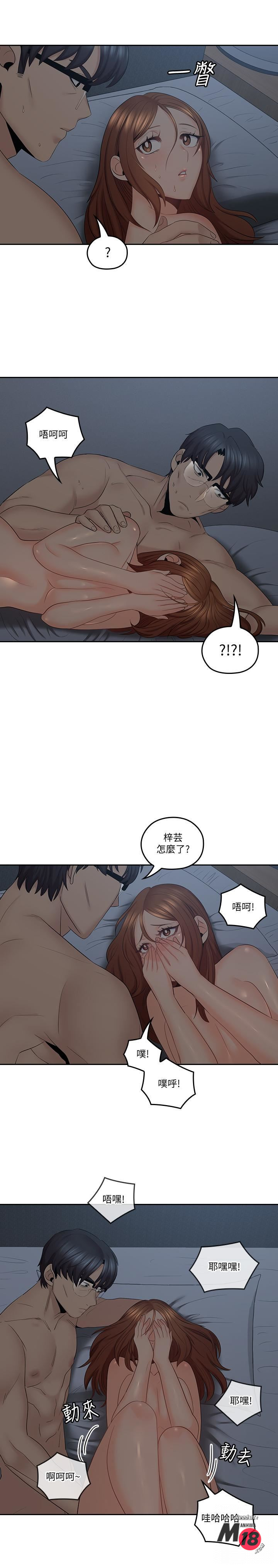 As If Daughter Raw Chapter 37 Page 22