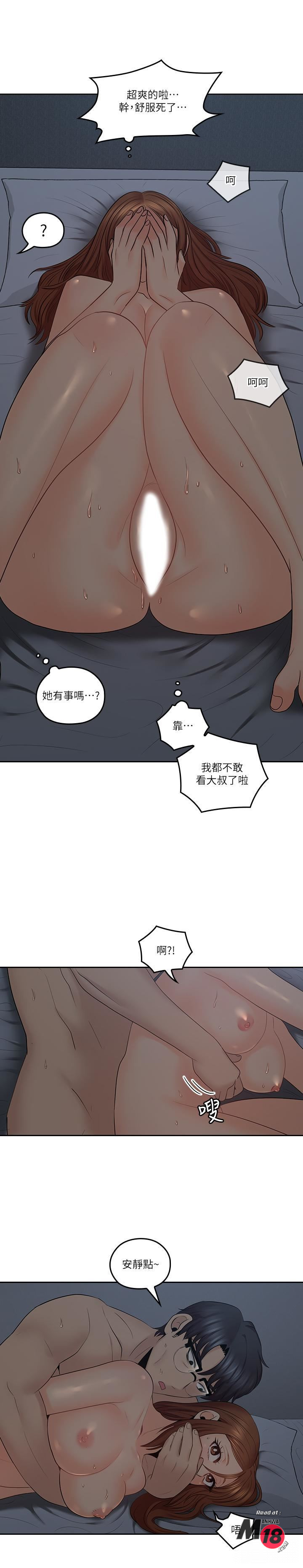 As If Daughter Raw Chapter 37 Page 23