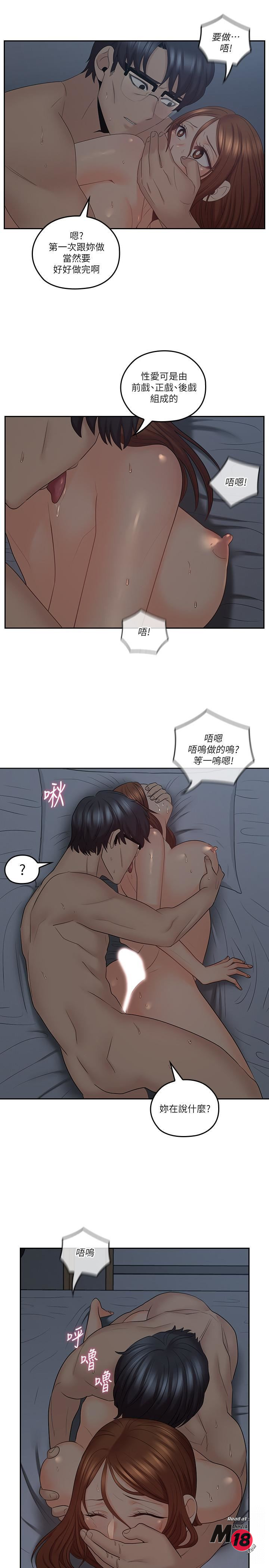 As If Daughter Raw Chapter 37 Page 24