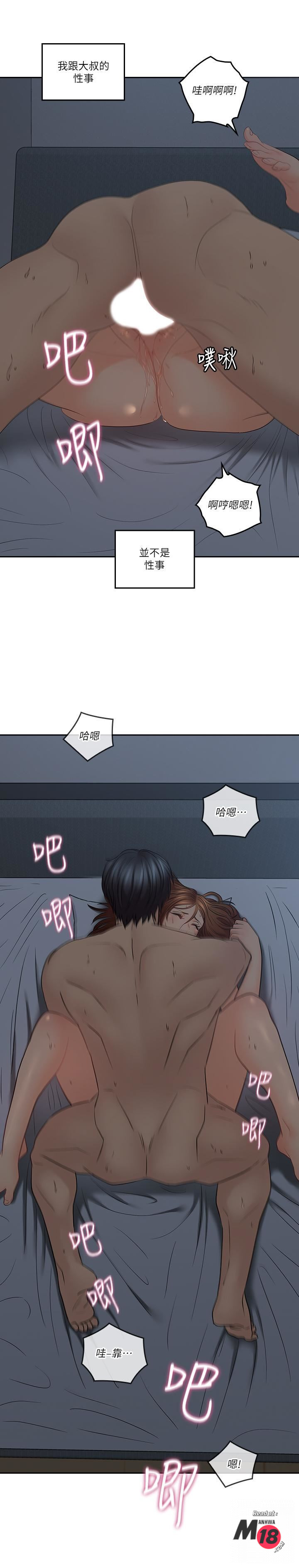 As If Daughter Raw Chapter 37 Page 7