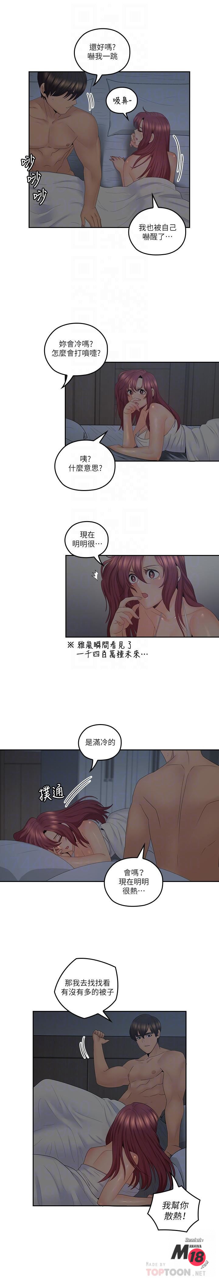 As If Daughter Raw Chapter 38 Page 10