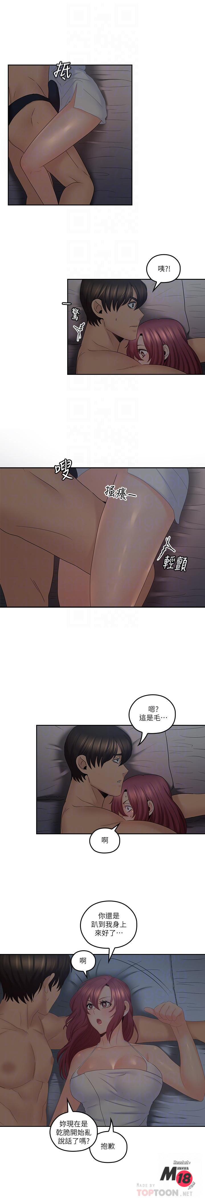 As If Daughter Raw Chapter 38 Page 14