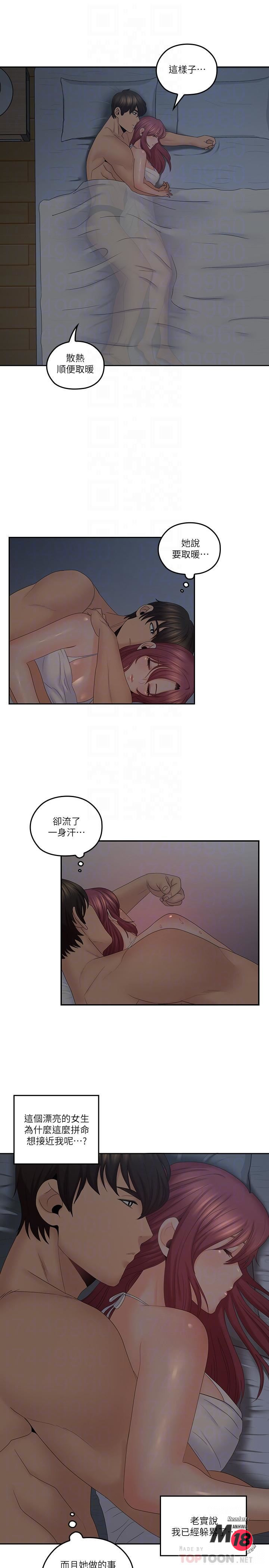 As If Daughter Raw Chapter 38 Page 16