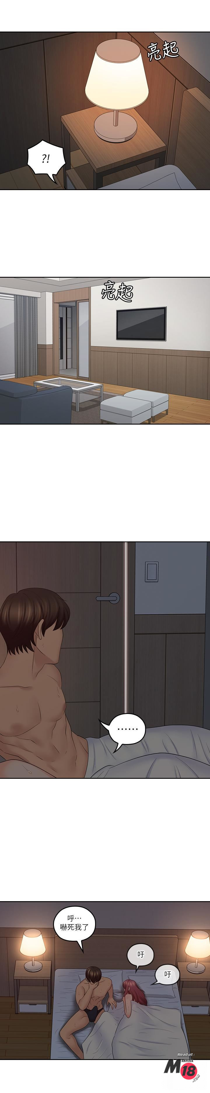 As If Daughter Raw Chapter 38 Page 22