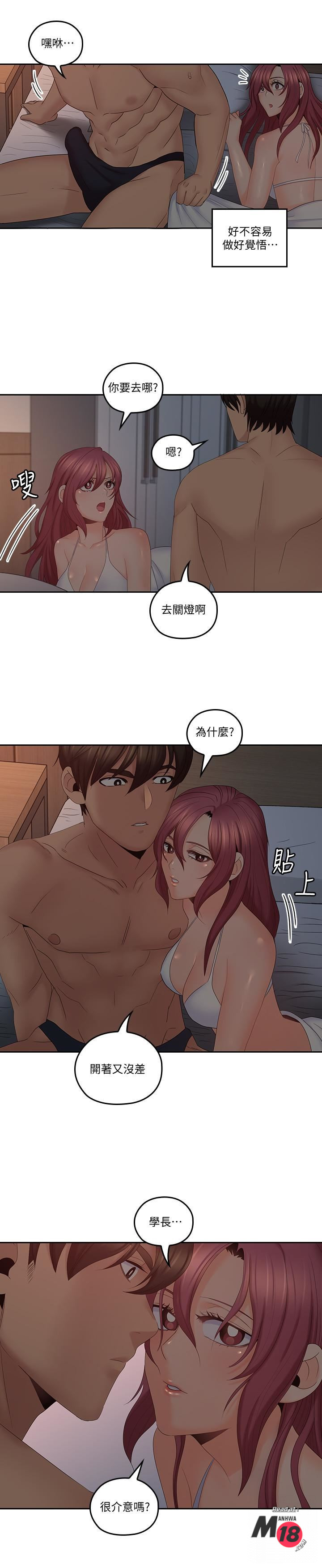 As If Daughter Raw Chapter 38 Page 23