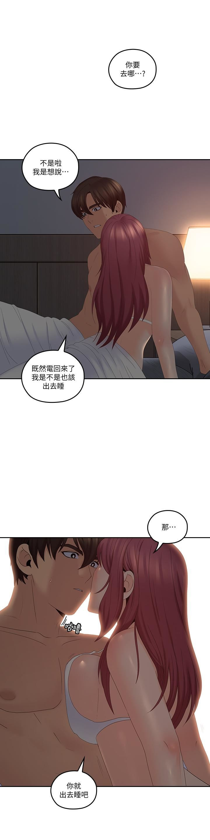 As If Daughter Raw Chapter 39 Page 1