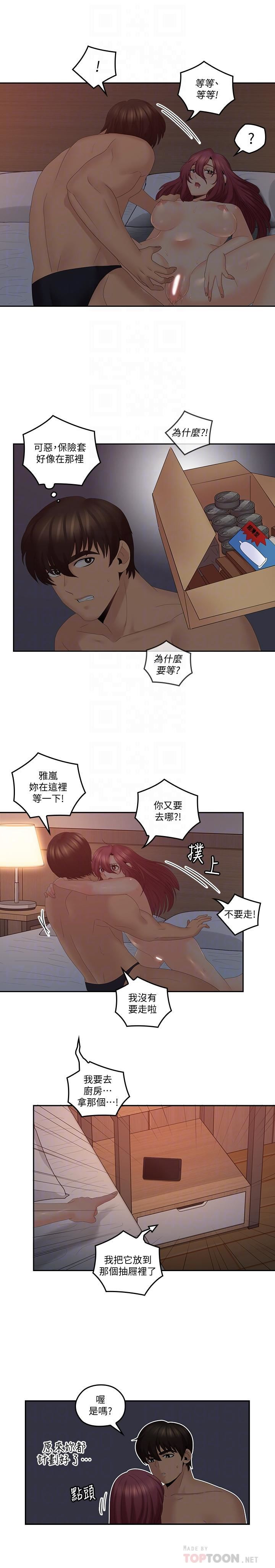 As If Daughter Raw Chapter 39 Page 10
