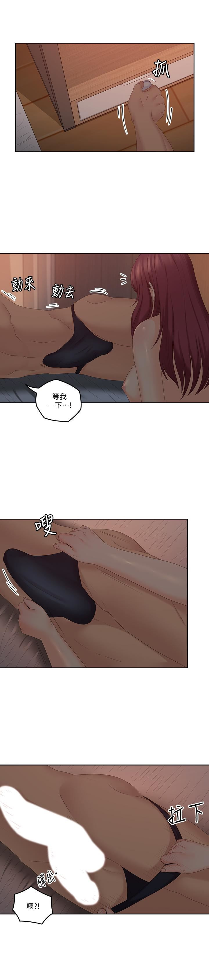 As If Daughter Raw Chapter 39 Page 11