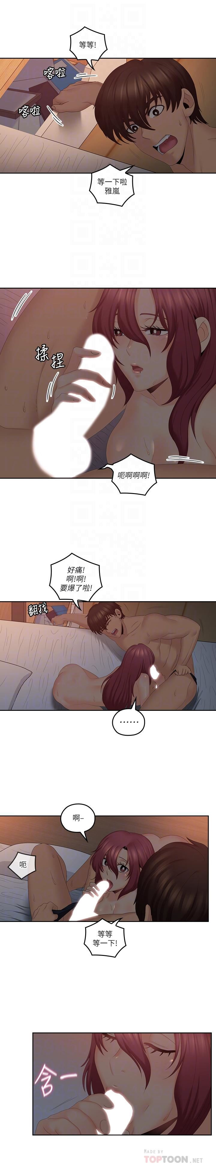 As If Daughter Raw Chapter 39 Page 12
