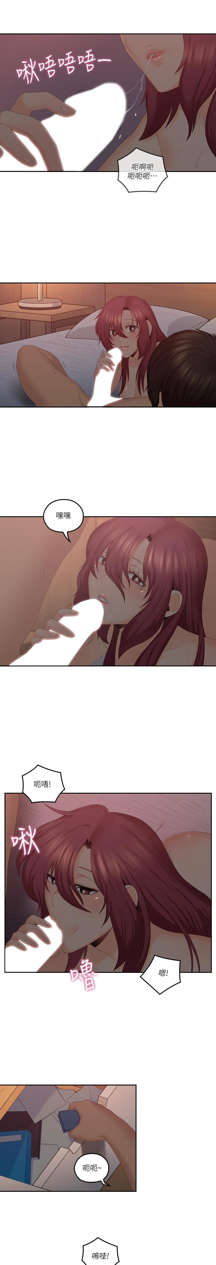 As If Daughter Raw Chapter 39 Page 13