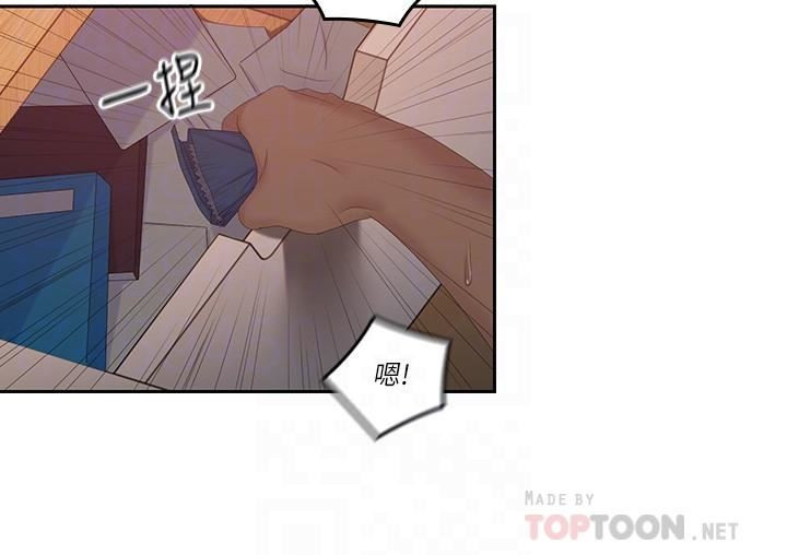 As If Daughter Raw Chapter 39 Page 14