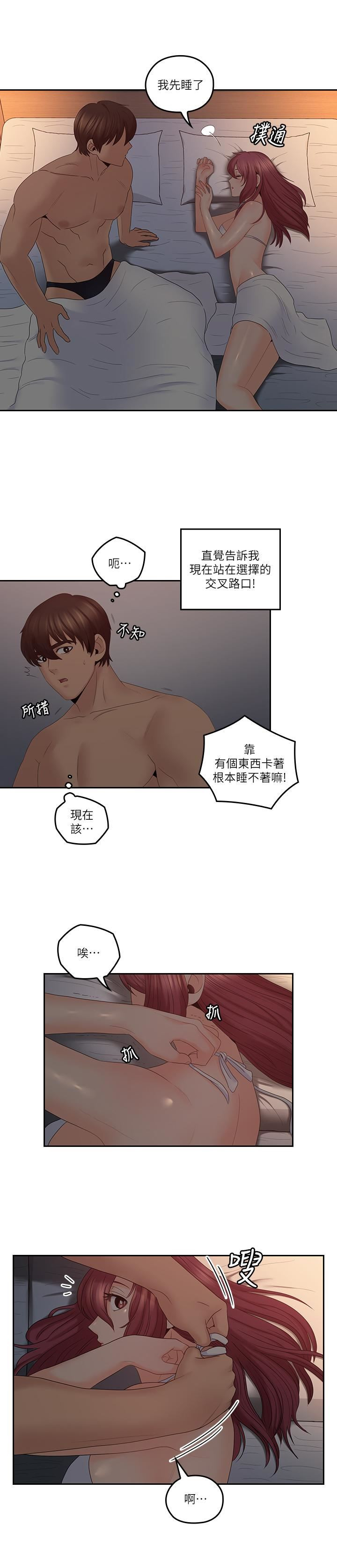 As If Daughter Raw Chapter 39 Page 2