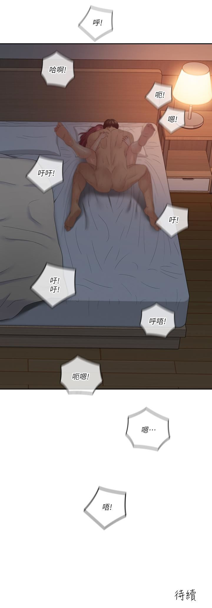 As If Daughter Raw Chapter 39 Page 20