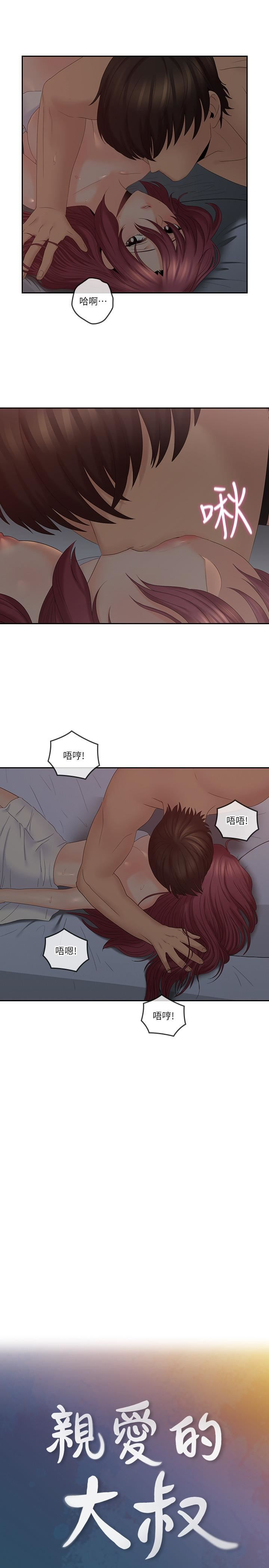 As If Daughter Raw Chapter 39 Page 5