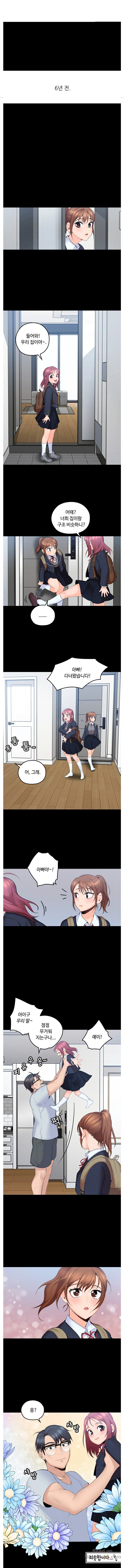 As If Daughter Raw Chapter 4 Page 1