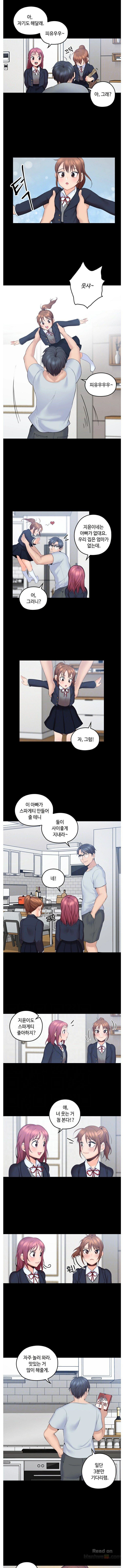 As If Daughter Raw Chapter 4 Page 3