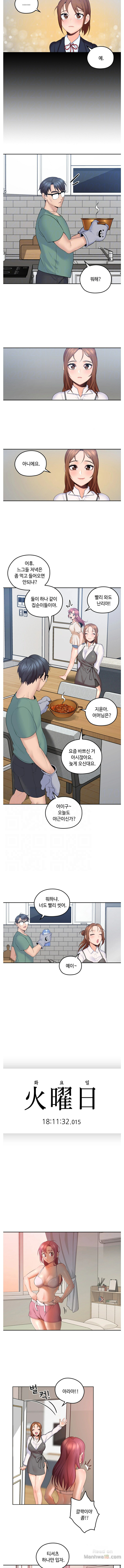 As If Daughter Raw Chapter 4 Page 4