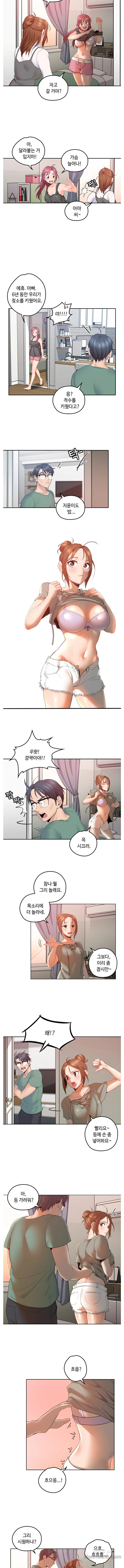 As If Daughter Raw Chapter 4 Page 5