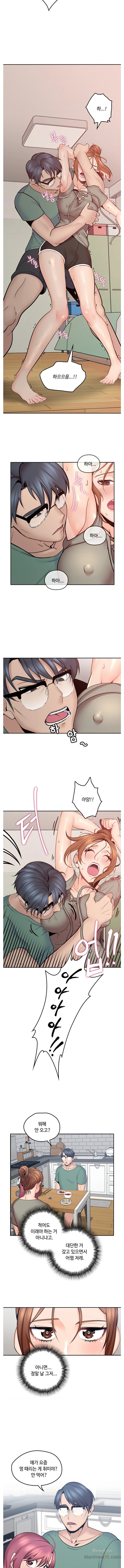 As If Daughter Raw Chapter 4 Page 9