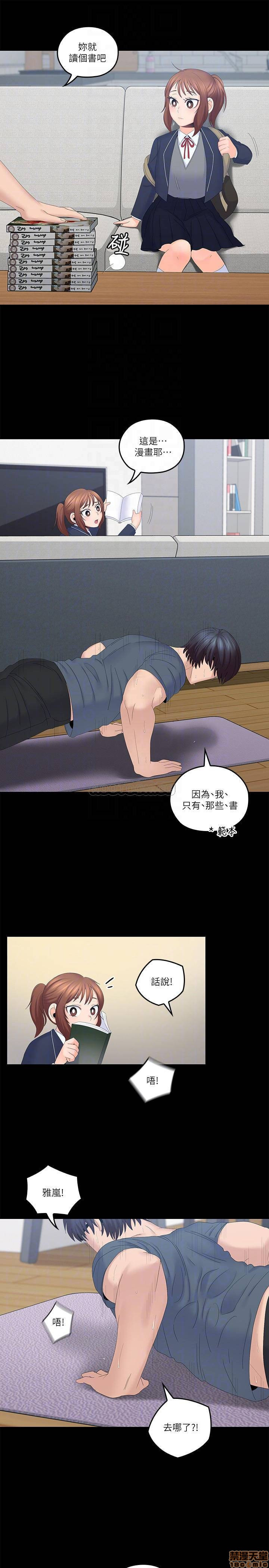 As If Daughter Raw Chapter 40 Page 10